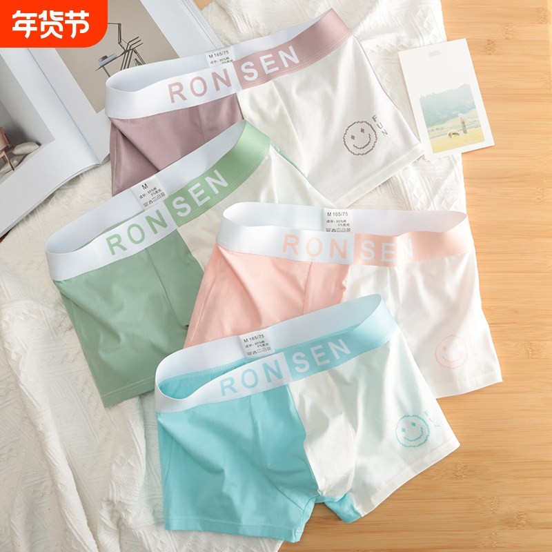 美古今男士内裤平角裤男款柔软透气舒适青年个性潮流男生四角内裤,女士内衣/男士内衣/家居服,男平角内裤,淘宝优惠券,粉丝福利购,淘宝优惠卷