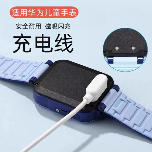 适用华为手环充电线9/8/7/10/4x/pro/band6/5/watch fit荣耀儿童电话运动手表快充线原磁吸式数据线器装正品
