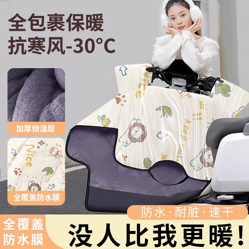 新款电动车挡风被冬季加绒加厚电瓶摩托车卡通防风罩通用防雨