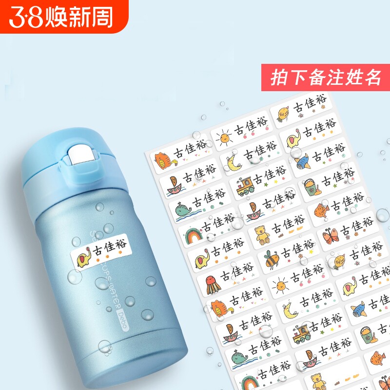 姓名贴布幼儿园名字贴纸标签防水自粘准备入园用品刺绣儿童印章贴 - 淘宝联盟商品
