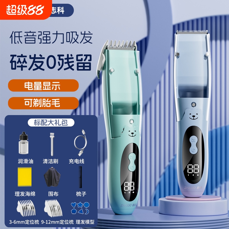 婴儿宝宝剃头理发器超静音自动吸发专用儿童电推剪子剪发神器剪刀