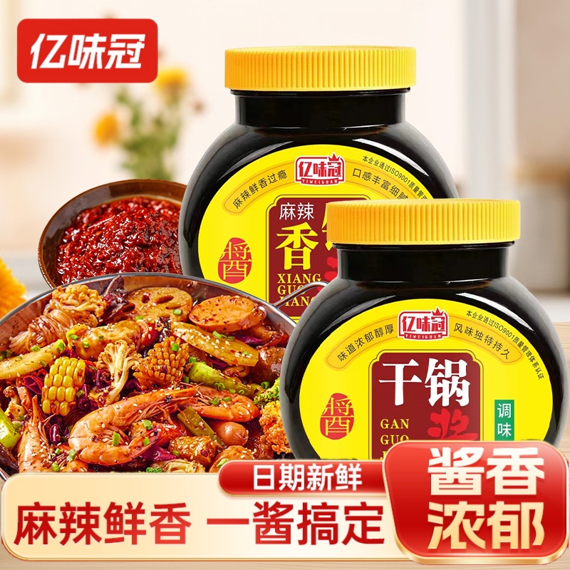 干锅酱家用川味香辣调料商用500g瓶装干锅虾麻辣香锅酱调味料不辣