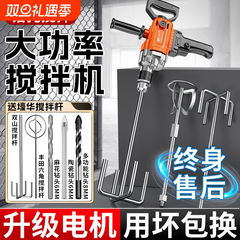 创一多功能打灰机电钻搅拌机飞机钻大功率油漆腻子粉水泥搅灰机