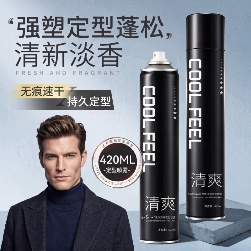 【大瓶装】强力定型喷雾发胶图片