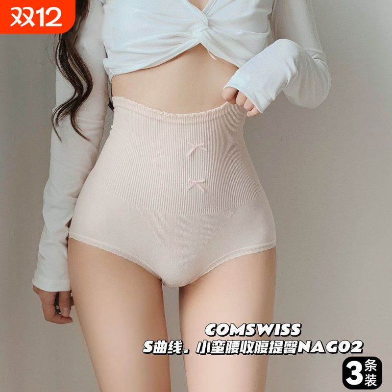 内裤女高腰收腹小蛮腰无缝甜美蝴蝶结蜜桃臀包臀纯棉裆部三角裤头