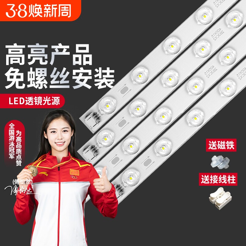 led吸顶灯灯芯三色光替换灯板灯带灯盘灯条灯泡长条客厅贴片超亮