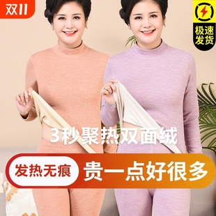 冬 妈妈奶奶打底衫 中老年保暖内衣女套装 加厚加绒德半高领秋衣秋裤