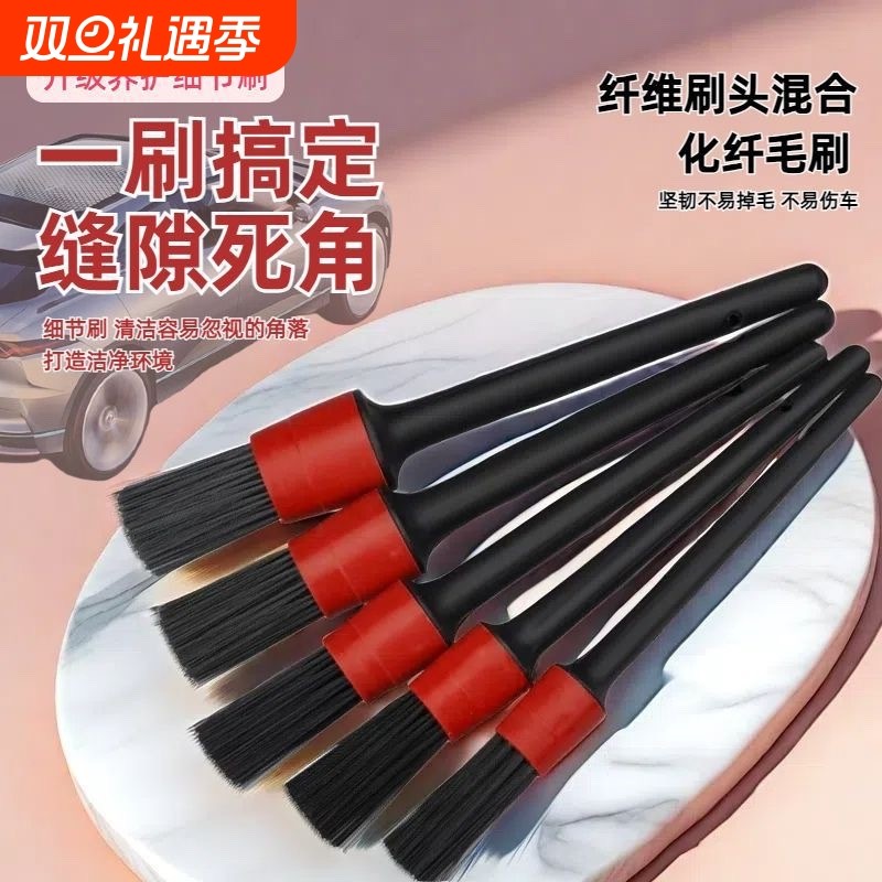 汽车细节刷洗车刷子软毛清洁刷轮毂内饰清理毛刷车用精洗美容工具