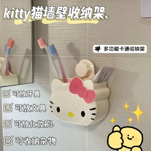hellokitty浴室放牙刷牙膏置物架免打孔卡通壁挂收纳盒粉色牙具