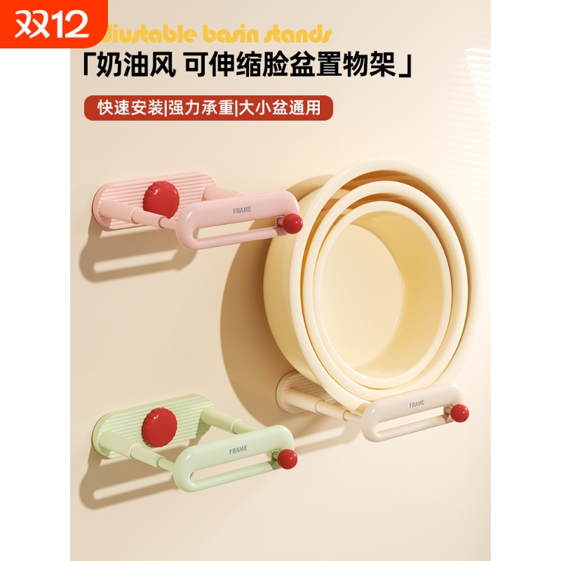 吸盘脸盆架可伸缩带挂钩壁挂大小脸盆通用收纳架卫生间浴室置物架