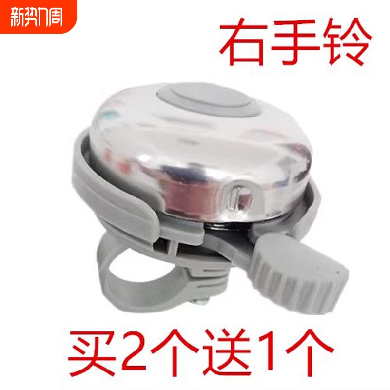 自行车铃铛儿童车车铃单车铃铛滑板车铃铛老式回旋车铃铛骑行车铃