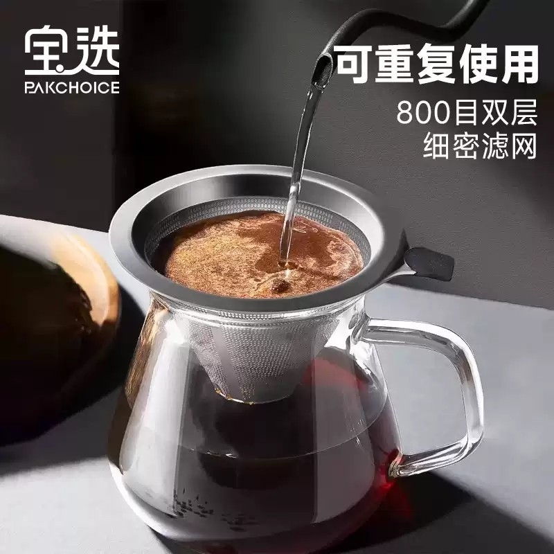 咖啡过滤漏斗咖啡滤纸手冲咖啡器具咖啡过滤器免滤纸超细咖啡滤网