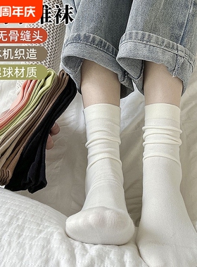 五双装月子袜秋冬女袜白色袜子学生袜堆堆袜长袜弹力爆款网红袜子