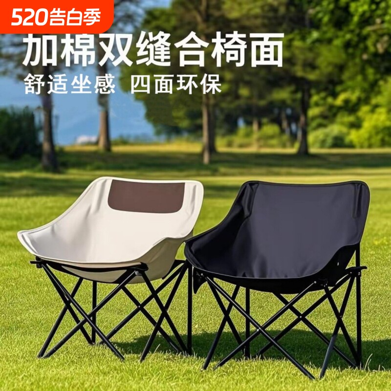 户外折叠椅子月亮椅露营钓鱼专用便携式野餐午休神器休闲凳子沙滩