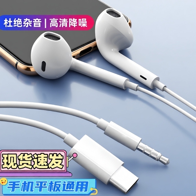 耳机有线原装正品适用华为p70荣耀100/90gt/x50平板专用typec接口