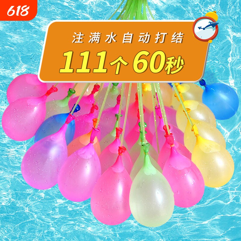 打水仗儿童水气球自动打结快速注水夏天户外冲水球神器无毒玩水