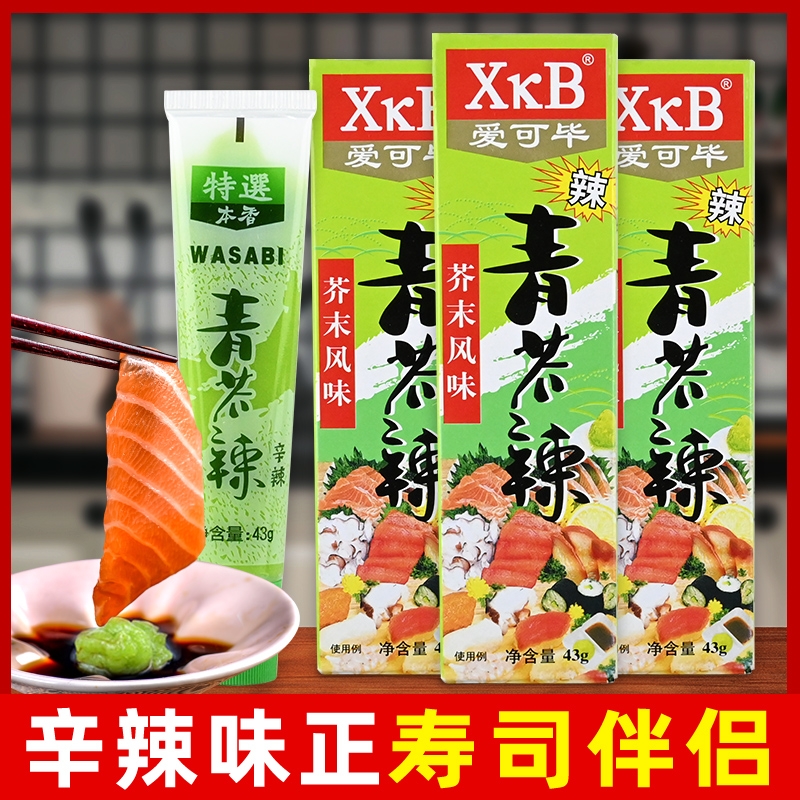 芥末酱日式青芥辣酱辣根酱青末膏鱼生寿司刺身烧烤调味酱