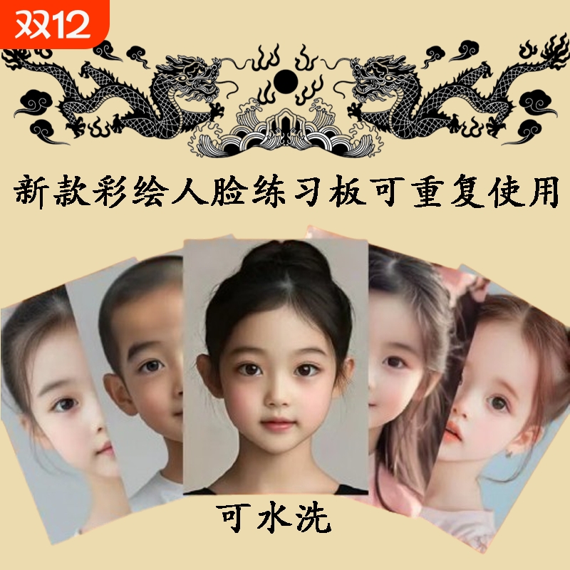 儿童彩绘练习板新手|千人加购