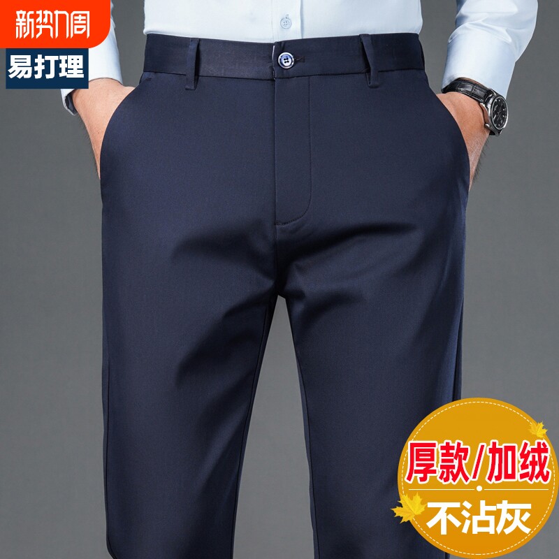 春秋厚款休闲裤男直筒宽松弹力舒适商务西裤中年秋季男裤加绒保暖