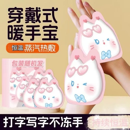 暖手贴自发热儿童暖宝宝手套穿戴式暖手宝学生专用神器2025新款