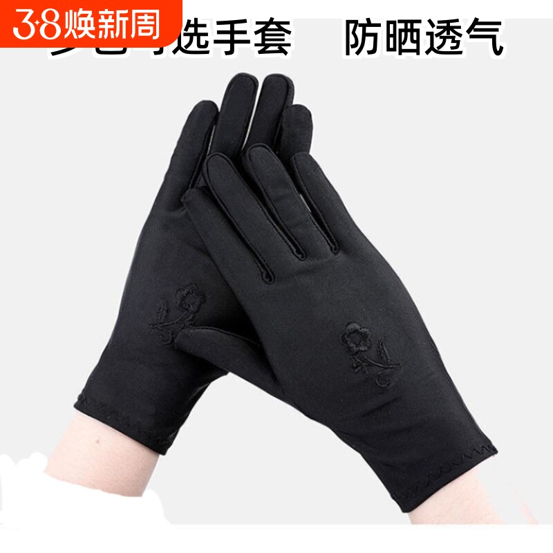氨纶手套防晒春秋骑行夏季薄款白色礼仪弹力紧身男女黑色珠宝红色