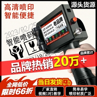 900喷码 机手持小型打码 器手持喷码 活动直降 机 机全自动日期打码 锴珑K9 机打印日期打码 机打生产日期打码