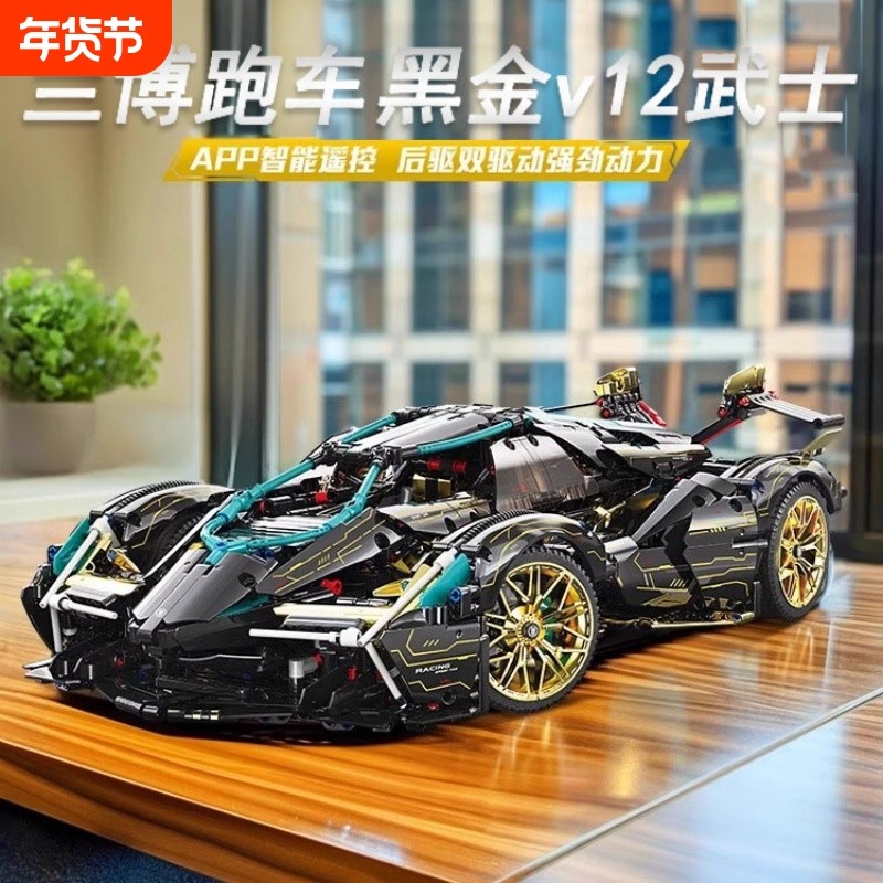 兼容乐高兰博积木基尼V12遥控汽赛跑车模型高难度拼装玩具男孩子