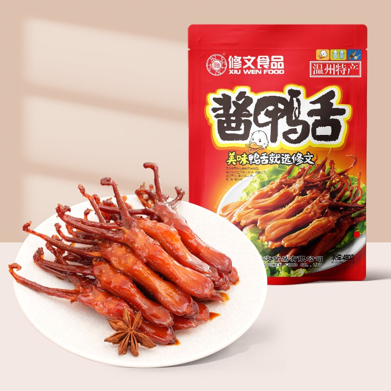 修文酱鸭舌温州特产鸭舌头开袋即食办公室零食净重480g解馋好吃图片