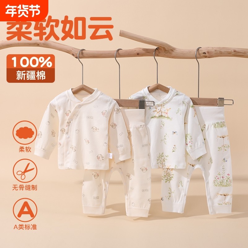 婴儿衣服a类宝宝秋衣裤分体衣服套装儿童纯棉睡衣安阳婴童装按扣