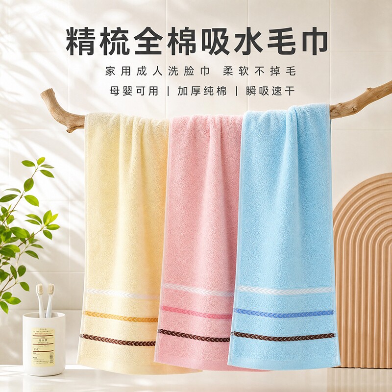 纯棉毛巾洗脸家用成人柔软吸水不掉毛男士加厚大面巾亲肤细腻便宜