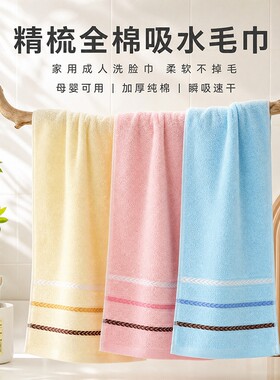 纯棉毛巾洗脸家用成人柔软吸水