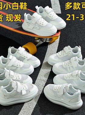 【学校指定】小黄鸭儿童小白鞋春夏款中大童新款白色运动鞋男女鞋