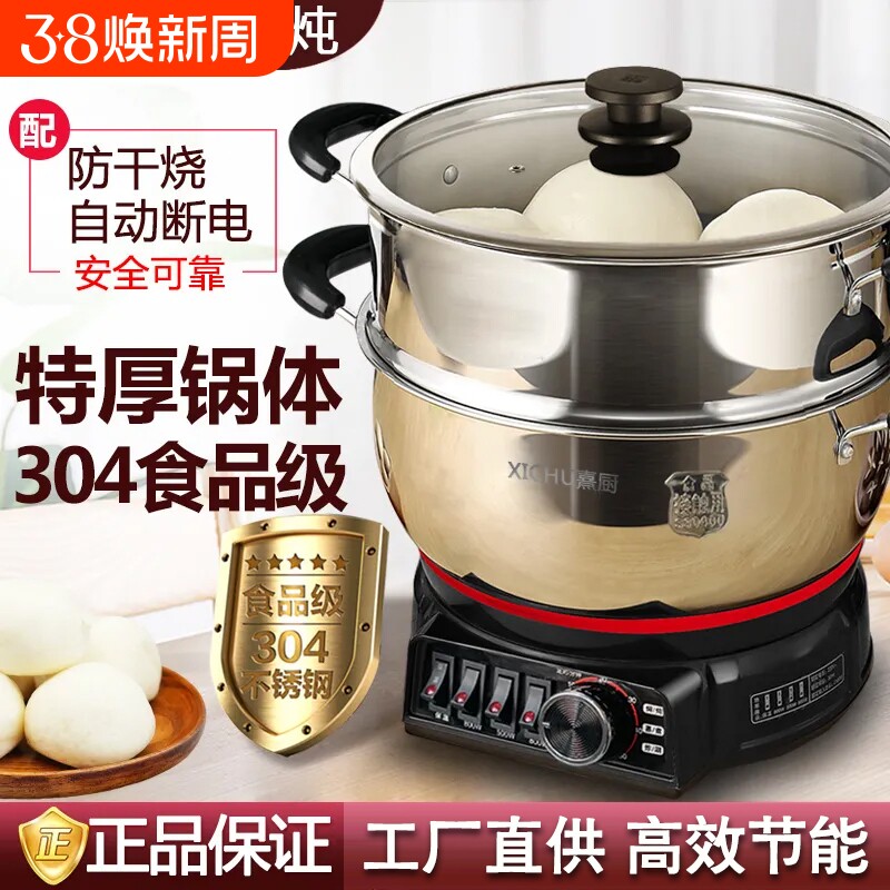 特厚优质不锈钢多功能电热锅电炒锅蒸锅蒸煮炒煎炖涮一体锅电锅