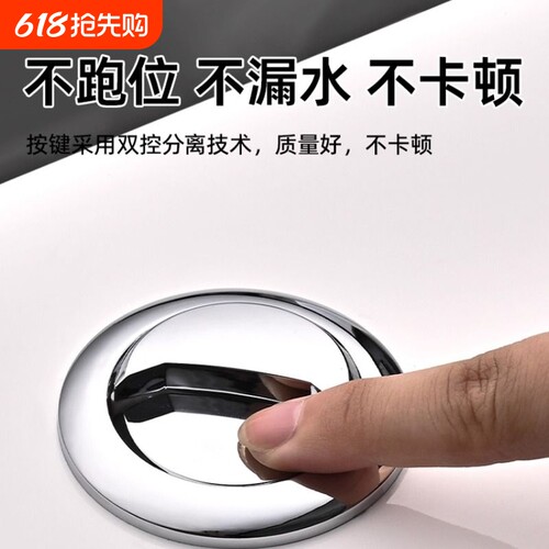 马桶盖水箱按压器抽水坐便器厕所配件水阀按钮按键通用开关冲大全