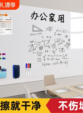 白板墙贴可移除磁性可擦写字板