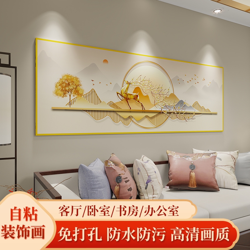 沙发背景墙装饰画自粘客厅装饰挂画墙贴酒店房间卧室床头壁画贴纸图片