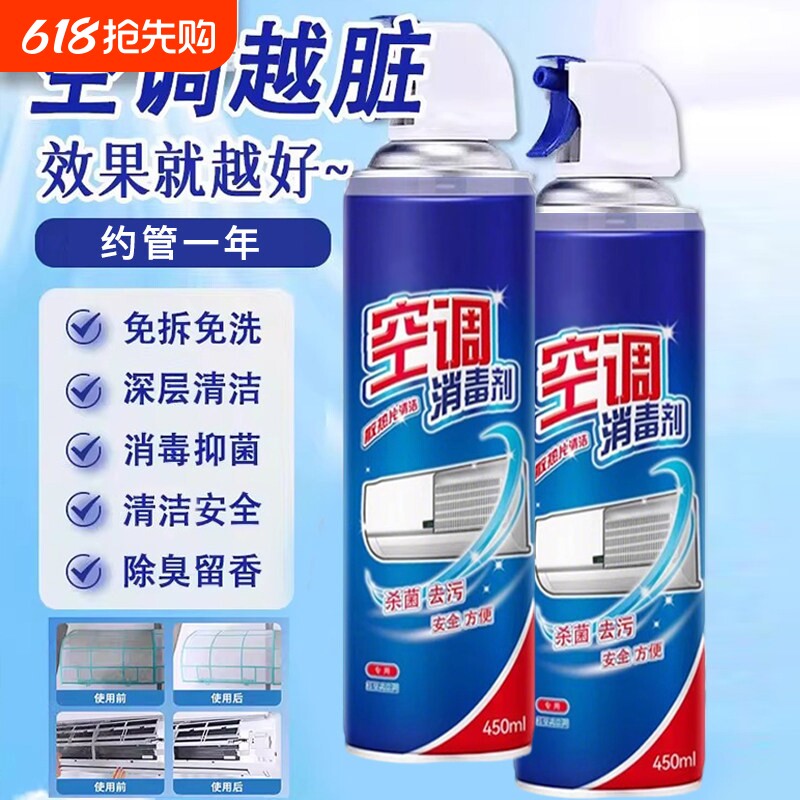 洗空调清洗剂工具全套家用内机专用泡沫强力去污清洁液免拆洗神器