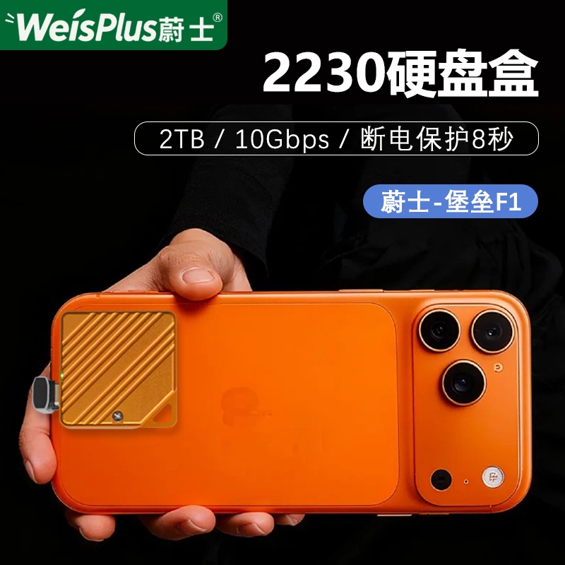 M2固态硬盘盒断电保护CNC铝合金