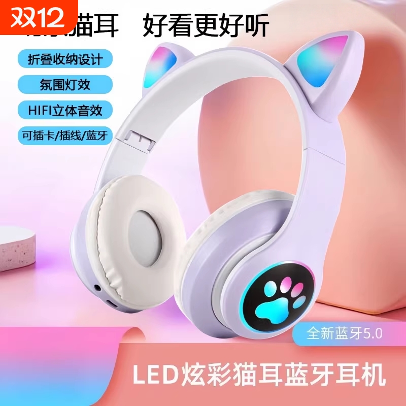 高颜值猫耳朵无线头戴式蓝牙耳机发光游戏电竞手机电脑重低音通用