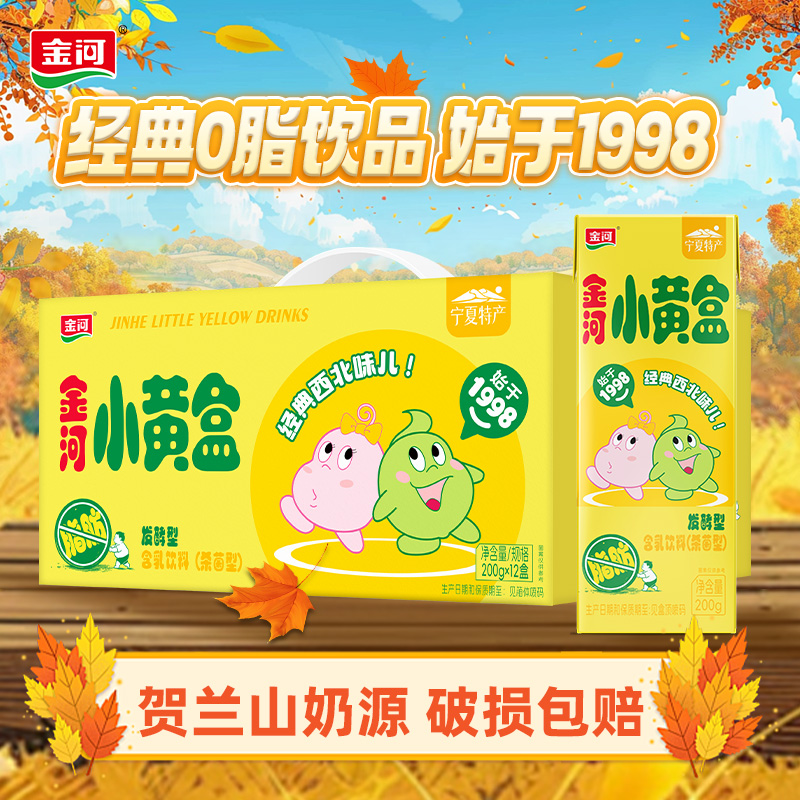 金河酸奶饮料盒装200g益生菌发酵