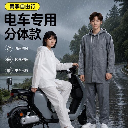 一次性雨衣雨裤分体式套装成人电动车专用加厚长款全身防暴雨防水