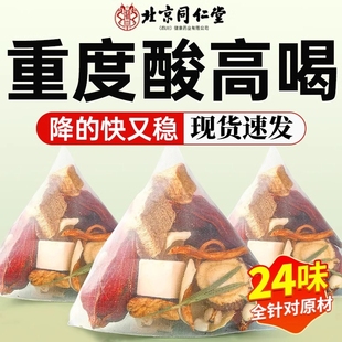 菊苣栀子茶酸尿高风痛用专茶茯苓葛根桑叶排官方正品 特降效养生茶