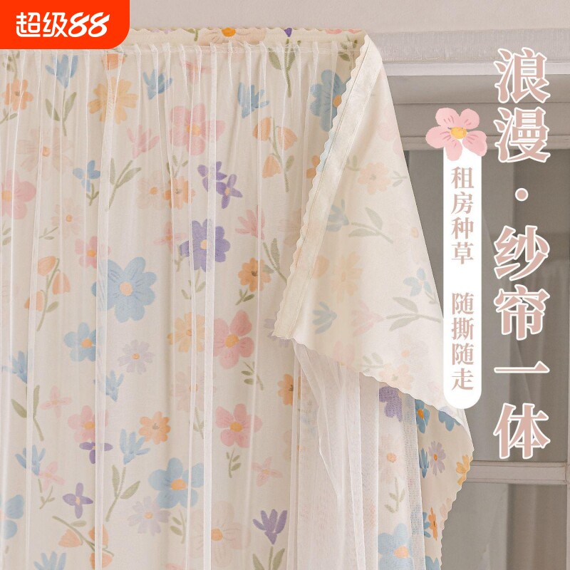 【免打孔安装】出租房神器窗帘图片