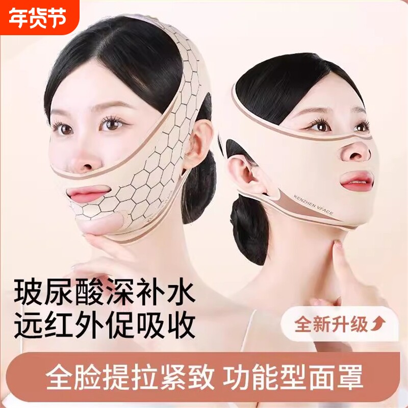塑脸面罩小v脸双下巴法令纹神器脸部提拉紧致面部下垂提拉面雕