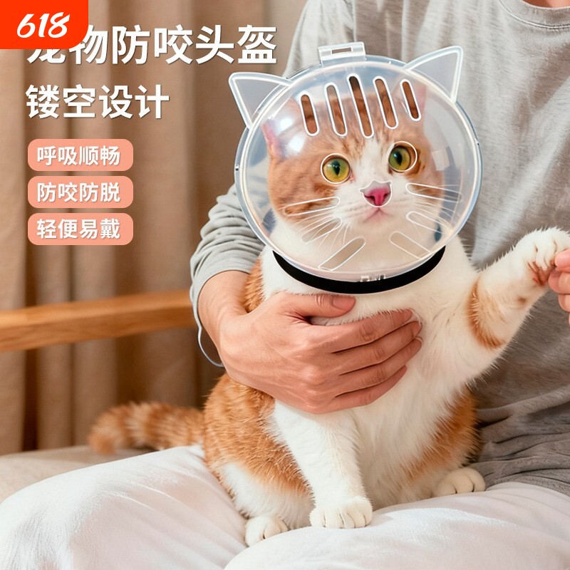 猫咪太空头罩避免咬人舔药洗澡剪指甲防抓人宠物神器伊丽莎白项圈