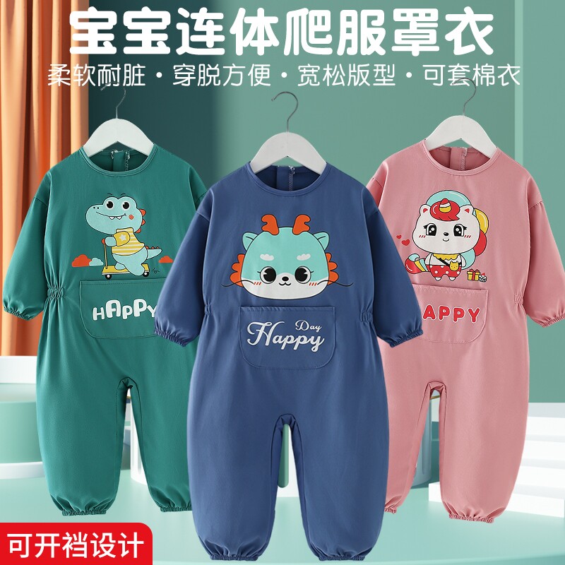 婴儿连体爬爬服宝宝罩衣全身护衣防脏外穿儿童户外学爬行衣服冬季