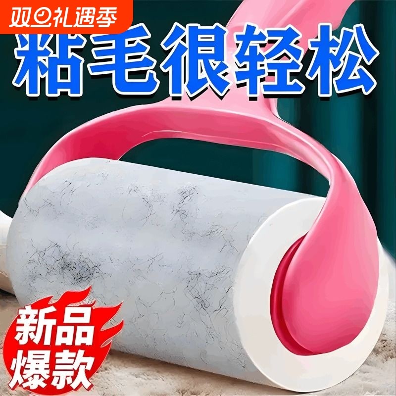 粘毛器滚筒可撕式粘尘纸滚刷吸毛去毛刷衣服黏毛毡毛滚子替换卷纸粘毛纸替换芯防滑双面