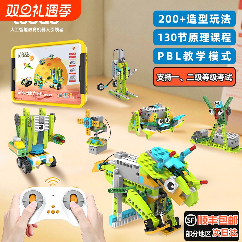 编程机器人电动积木儿童益智拼装玩具小学生少儿男孩生日礼物科学