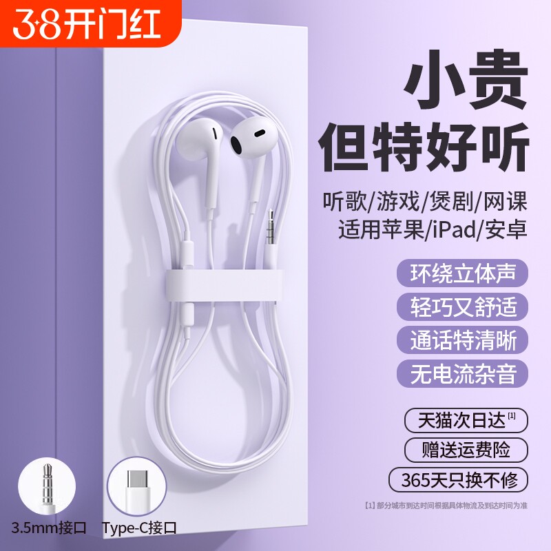 适用安卓有线耳机入耳式圆孔3.5mm高音质type-c接口隔音游戏耐用
