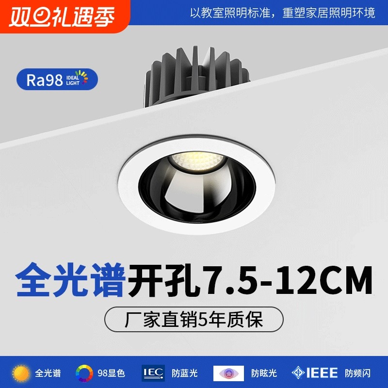 射灯嵌入式小山丘深杯防眩洗墙灯家用75-95开孔客厅角度玄关可调